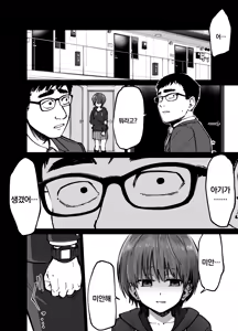 Page 13 of Takuran no Musume | 탁란소녀 - preview thumbnail