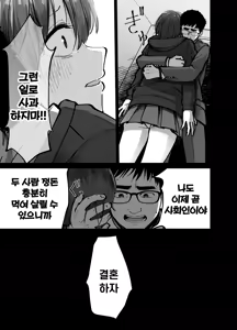 Page 14 of Takuran no Musume | 탁란소녀 - preview thumbnail