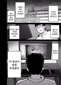 Page 15 of Takuran no Musume | 탁란소녀 - preview thumbnail
