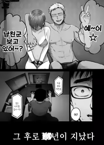 Page 2 of Takuran no Musume | 탁란소녀 - preview thumbnail