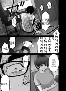 Page 30 of Takuran no Musume | 탁란소녀 - preview thumbnail