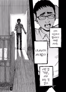 Page 32 of Takuran no Musume | 탁란소녀 - preview thumbnail