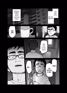 Page 44 of Takuran no Musume | 탁란소녀 - preview thumbnail