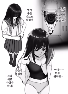 Page 54 of Takuran no Musume | 탁란소녀 - preview thumbnail