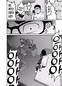 Page 61 of Takuran no Musume | 탁란소녀 - preview thumbnail
