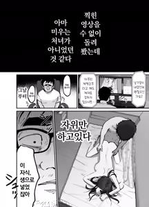 Page 65 of Takuran no Musume | 탁란소녀 - preview thumbnail