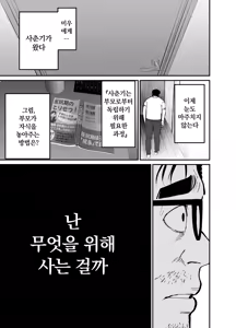 Page 68 of Takuran no Musume | 탁란소녀 - preview thumbnail