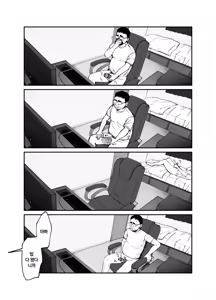 Page 70 of Takuran no Musume | 탁란소녀 - preview thumbnail