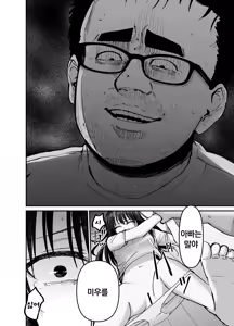 Page 83 of Takuran no Musume | 탁란소녀 - preview thumbnail