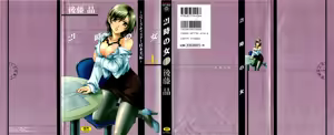 21-ji no Onna ~Newscaster Katsuragi Miki~ 1 — hentai manga cover on Fhentai