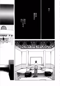 Page 110 of 21-ji no Onna ~Newscaster Katsuragi Miki~ 1 - preview thumbnail