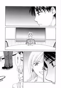 Page 111 of 21-ji no Onna ~Newscaster Katsuragi Miki~ 1 - preview thumbnail