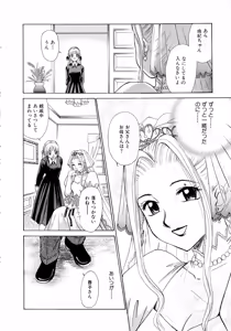 Page 135 of 21-ji no Onna ~Newscaster Katsuragi Miki~ 1 - preview thumbnail