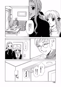 Page 139 of 21-ji no Onna ~Newscaster Katsuragi Miki~ 1 - preview thumbnail