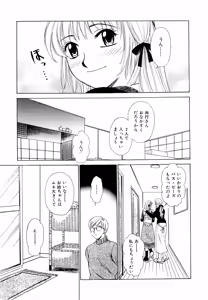 Page 142 of 21-ji no Onna ~Newscaster Katsuragi Miki~ 1 - preview thumbnail