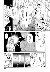Page 156 of 21-ji no Onna ~Newscaster Katsuragi Miki~ 1 - preview thumbnail