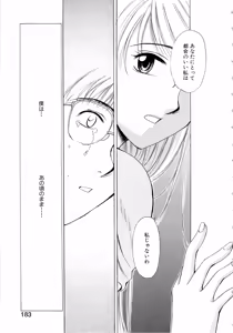 Page 182 of 21-ji no Onna ~Newscaster Katsuragi Miki~ 1 - preview thumbnail