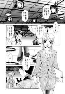 Page 29 of 21-ji no Onna ~Newscaster Katsuragi Miki~ 1 - preview thumbnail