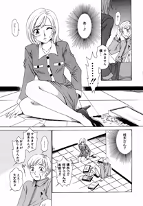 Page 52 of 21-ji no Onna ~Newscaster Katsuragi Miki~ 1 - preview thumbnail