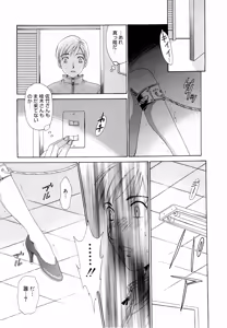 Page 58 of 21-ji no Onna ~Newscaster Katsuragi Miki~ 1 - preview thumbnail