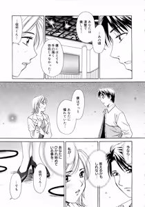 Page 98 of 21-ji no Onna ~Newscaster Katsuragi Miki~ 1 - preview thumbnail