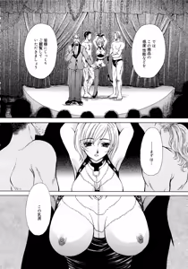 Page 103 of 21-ji no Onna ~Newscaster Katsuragi Miki~ 2 - preview thumbnail