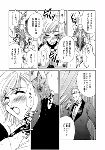Page 106 of 21-ji no Onna ~Newscaster Katsuragi Miki~ 2 - preview thumbnail