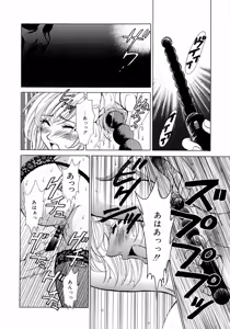Page 107 of 21-ji no Onna ~Newscaster Katsuragi Miki~ 2 - preview thumbnail
