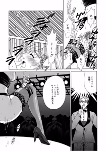 Page 108 of 21-ji no Onna ~Newscaster Katsuragi Miki~ 2 - preview thumbnail