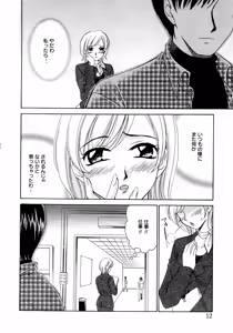 Page 11 of 21-ji no Onna ~Newscaster Katsuragi Miki~ 2 - preview thumbnail