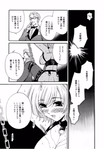 Page 118 of 21-ji no Onna ~Newscaster Katsuragi Miki~ 2 - preview thumbnail