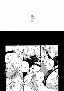 Page 120 of 21-ji no Onna ~Newscaster Katsuragi Miki~ 2 - preview thumbnail
