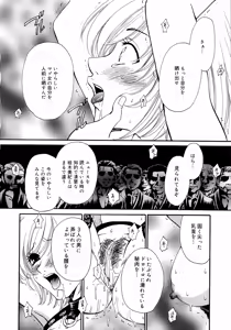Page 123 of 21-ji no Onna ~Newscaster Katsuragi Miki~ 2 - preview thumbnail