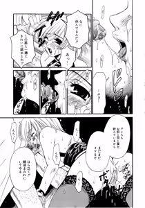 Page 128 of 21-ji no Onna ~Newscaster Katsuragi Miki~ 2 - preview thumbnail