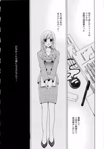 Page 131 of 21-ji no Onna ~Newscaster Katsuragi Miki~ 2 - preview thumbnail
