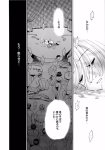 Page 141 of 21-ji no Onna ~Newscaster Katsuragi Miki~ 2 - preview thumbnail