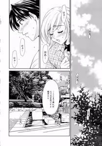 Page 147 of 21-ji no Onna ~Newscaster Katsuragi Miki~ 2 - preview thumbnail