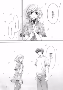 Page 151 of 21-ji no Onna ~Newscaster Katsuragi Miki~ 2 - preview thumbnail