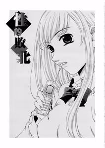 Page 162 of 21-ji no Onna ~Newscaster Katsuragi Miki~ 2 - preview thumbnail