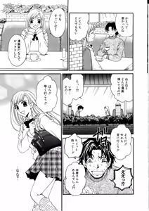 Page 168 of 21-ji no Onna ~Newscaster Katsuragi Miki~ 2 - preview thumbnail