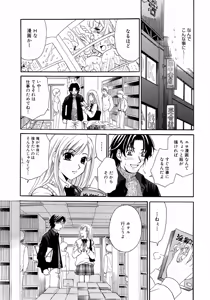 Page 169 of 21-ji no Onna ~Newscaster Katsuragi Miki~ 2 - preview thumbnail