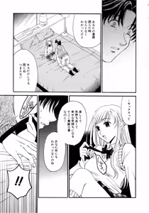 Page 172 of 21-ji no Onna ~Newscaster Katsuragi Miki~ 2 - preview thumbnail