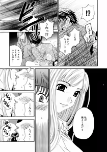 Page 173 of 21-ji no Onna ~Newscaster Katsuragi Miki~ 2 - preview thumbnail