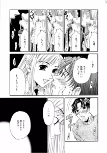 Page 174 of 21-ji no Onna ~Newscaster Katsuragi Miki~ 2 - preview thumbnail
