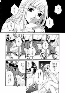 Page 175 of 21-ji no Onna ~Newscaster Katsuragi Miki~ 2 - preview thumbnail