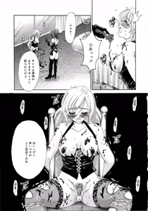 Page 52 of 21-ji no Onna ~Newscaster Katsuragi Miki~ 2 - preview thumbnail