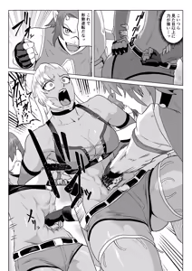 Page 16 of Golden Wolf Luna Kutsujoku ProWres 2 - preview thumbnail