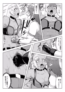Page 17 of Golden Wolf Luna Kutsujoku ProWres 2 - preview thumbnail