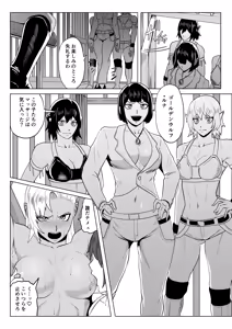 Page 3 of Golden Wolf Luna Kutsujoku ProWres 2 - preview thumbnail