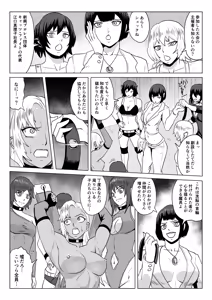 Page 4 of Golden Wolf Luna Kutsujoku ProWres 2 - preview thumbnail